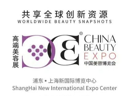 中國美容博覽會